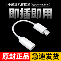  Xiaomi 11 headphone adapter type-c Android 3 5mm interface converter cable Suitable for original Redmi k40 one plus 7t glory Huawei mate40 Xiaomi 8 9 10 hands