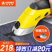 Asjia electric scissors cutting cloth Electric handheld small clothing fabric trimming charging cutting cloth cutting cloth cutting machine