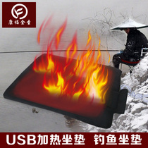 Kangfu Jinsheng USB heating cushion heating fishing cushion winter warm heating cushion out heating pad
