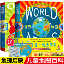 Travel with Dad Childrens World Map Childrens Book Geography Encyclopedia 6-12-year-old elementary school students extracurricular books first and second grade popular history map picture book Humanities version Weiya live room Recommendation 2