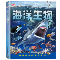 DK biological secrets marine life 6-12-15-year-old youth science encyclopedia book Underwater World Marine Life reveals the secret of primary and secondary school students extracurricular reading books