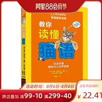 Teach you to read the cat language Completely understand the inner world Guide Cat language Encyclopedia of family Medicine My first cat book About cats Pet beauty tutorial Cat manual Pet book Cat book Pet book Daquan Pet book Daquan Cat book Daquan Cat book Daquan Cat book Daquan Cat book Daquan Cat book Daquan Cat book Daquan Cat book Daquan Cat book Daquan Cat book Daquan Cat book Daquan