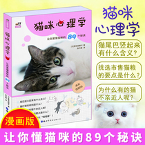 Cat psychology Let you know more about 89 tips for cats Tsuruko Ikita Encyclopedia of Cat Family Medicine My Cat Book Cat Handbook Cat Encyclopedia Pet Books