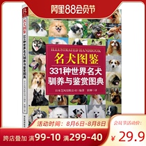 Dog training encyclopedia World famous dog Guide 331 species World famous dog Domestication and appreciation catalog Dog book Dog training tutorial About dog book Pet training tutorial Dog training book Dog training book Dog training book Dog training book Dog training book Dog training book Dog training book Dog training book Dog training book Dog training book Dog training book Dog training book Dog training book Dog training book Dog training book Dog training book Dog training book Dog training book Dog training book Dog training book Dog training book Dog training book
