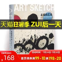 The art of sketch Western modern and contemporary sketch ordinary edition Western modern and contemporary art history sketch Best-selling master sketch book Western Millennium original HD Huanghai Rong Hubei Fine Arts Publishing House