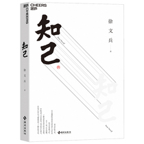Zhan Lu genuine confidant Xu Wenbing Huang Di Neijing said what do you understand your body from head to toe Chinese medicine health books medical knowledge books start with disassembling vocabulary in-depth and simple talk about Chinese medicine