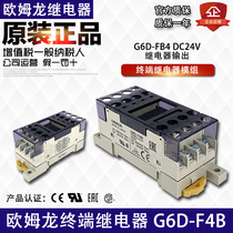 Terminal Relay Module Module G6D-F4B G6D-1A DC24V Ultra-thin module G3DZ-F4B