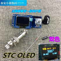 T12 digital welding table OLED LCD control board STC cabbage controller thermostatic temperature adjustment English Chinese