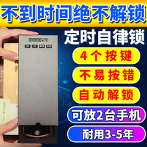 Smart Timing Lock Mobile Phone Lock Self-Bondage Mobile Phone Addicted Smoke Addiction Prevention Internet Addiction Kit Students Examing Self-Disciplined Sleep Theorizer