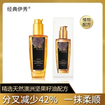  Li Jiaqi recommends perfume and hair care essential oils for women to prevent frizz and supple repair hot and dyed damaged dry hair Leave-in