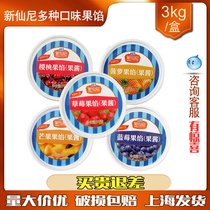 New fairy jam stuffing 3kg mango strawberry cherry pineapple blueberry baking puree