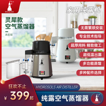 Gourd pure dew machine distiller device Household distilled water machine Wine intelligent automatic low temperature extraction of essential oils