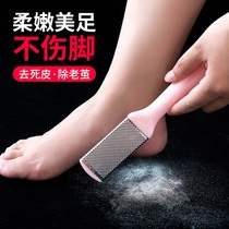 Japan imported foot grinder foot rub exfoliating calluses tool household foot rub pedicure bottom scratch heel skin contusion
