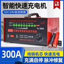 Car battery charger 12V24V full of self-stop pure copper wire package high-power charger intelligent activation repair