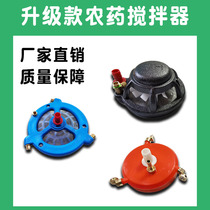Agricultural Stirrers Beating Drug Machine Pesticide Spoiler Water Filter Water Filter Potion Mixer Plunger Pump Automatic Mixed Fertilizer