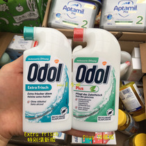German professional oral care Odol concentrated mouthwash fresh breath breath halitosis gingiva 40 125ml