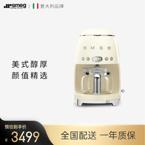 SMEG DCF02SMEG DCF02 American coffee machine home retro office automatic drip type