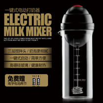 Milk foaming machine milk breamer electric milk foaming machine automatic mixing cup beating milk foam pot household