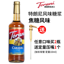 TORANI Trawney Syrup 750ML Caramel Flavor Fruit Dew Coffee Milk Tea Raw Material Imported from USA