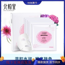 Arctic spring Lotus snow skin brightening mask counter female moisturizing sensitive muscle platinum flower water sensitive muscle