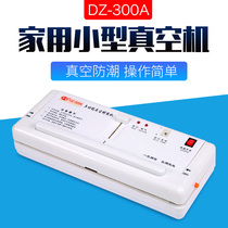  Doqi DZ-300A vacuum machine Commercial household small vacuum machine Dry goods vacuum machine packaging machine