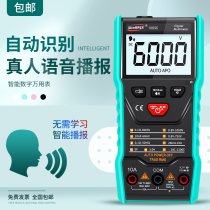 Hanyan voice multimeter Digital high precision automatic recognition Real voice broadcast Burn-proof electrical universal meter