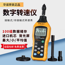 Huayi MS6208A 6208B Contact tachometer Handheld Digital tachometer Tachometer