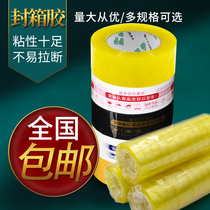 High viscosity sealing transparent tape Taobao packaging special sealing tape tape tape wholesale Guangdong