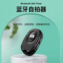 Bluetooth remote control wireless camera wireless shutter multifunctional Android Apple mobile phone universal selfie button machine