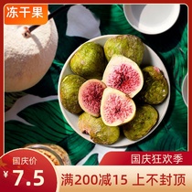 Freeze dried figs snow crisp soup Bubble tea baking cake decorative fruit dried fruit sweet crispy snack