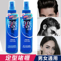 Hairspray styling spray Mens gel water Hair wax moisturizing styling hair curls bangs long-lasting styling mens and womens mens and womens mens and womens
