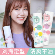 Vetsilk hair gel sizing spray gel water natural fluffy curly hair childrens hair Liu Hai broken hair fixed