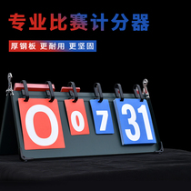 Basketball scoreboard flip card scoreboard Basketball Game Digital card billiards table tennis double-sided scoreboard can be flipped