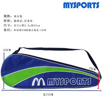 Flannel bag Badminton racket set Mens single pack 2 pack racket set Portable bag Ball bag Badminton bag racket bag