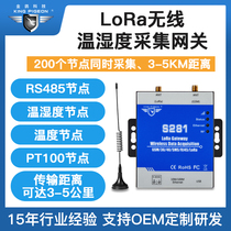 4G-LoRa gateway LoRa data acquisition gateway golden pigeon S281 industrial lora ad hoc network wireless radio frequency