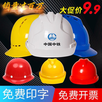Helmet construction site FRP engineering construction thickened male breathable helmet high strength national standard electrician leader