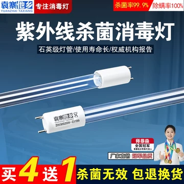 30W紫外线灯管-30W紫外线灯管促销价格、30W紫外线灯管品牌- 淘宝