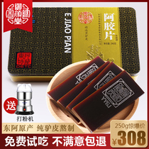 ejiao block Donge donkey hide gelatin 500g Shandong pure donkey donkey hide gelatin raw material original block ejiao Gillian