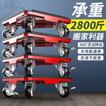 Moving weights Moving weights Movers Universal Wheels Moving Furniture Mover Handling Universal moving beds Pulleys Home Labor-saving Tools