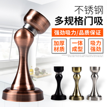  Door suction punch-free stainless steel door suction floor suction Bathroom bedroom door anti-collision strong magnetic door suction invisible door stopper