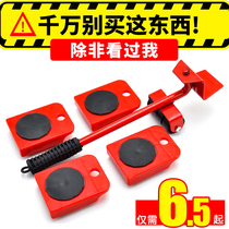  Moving heavy objects Moving artifact Universal wheel moving tool Mover Universal handling moving bed pulley Household labor-saving tool