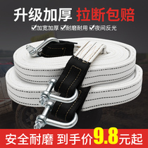 Car trailer rope thickened off-road vehicle trolley truck 10 tons trailer hook pull rope traction hook trailer belt rope