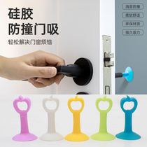 Silicone door suction non-perforated anti-collision pad toilet cushion plastic rubber door touch toilet top handle door stop