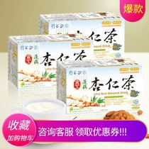 China Taiwan Jinggong lotus root almond tea almond powder pure sweet almond powder brewing natural drink breakfast