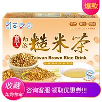 Taiwan China Beijing-based Brown rice tea brown rice tea instant instant sugar-free instant drink independent small bag instant