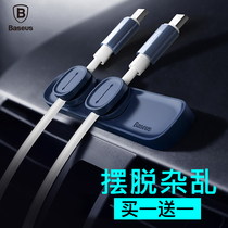 Besi magnetic wire cable storage data line storage car charging line holder clip artifact desktop earphone line mobile phone line fixation clip pea pod finishing wire winder power cord cable tie tape sticker