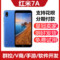 Redmi 7A何选才不踩雷。学生党+老人必看的三大重大标准！