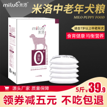 Milo middle aged dog 5 catty large small and medium dog GM Beaumetedi gold wool tonic calcium Old dog dog food 2 5kg