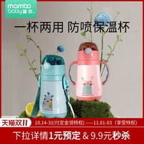 Manbao anti-splash childrens thermos cup 316 food grade with straws water cup for boys and girls baby kettle
