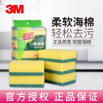3M SCCO double-sided sponge cleaning cloth Dishwashing cloth Kitchen rag decontamination cleaning dishwashing magic wipe is not easy to stick oil